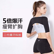 нарукавник