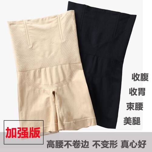 美体束腰产后塑身女士高腰平角裤