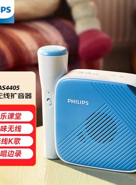 飞利浦TAS4405儿童蓝牙K歌音箱KTV卡拉ok麦克风音响一键录音玩具