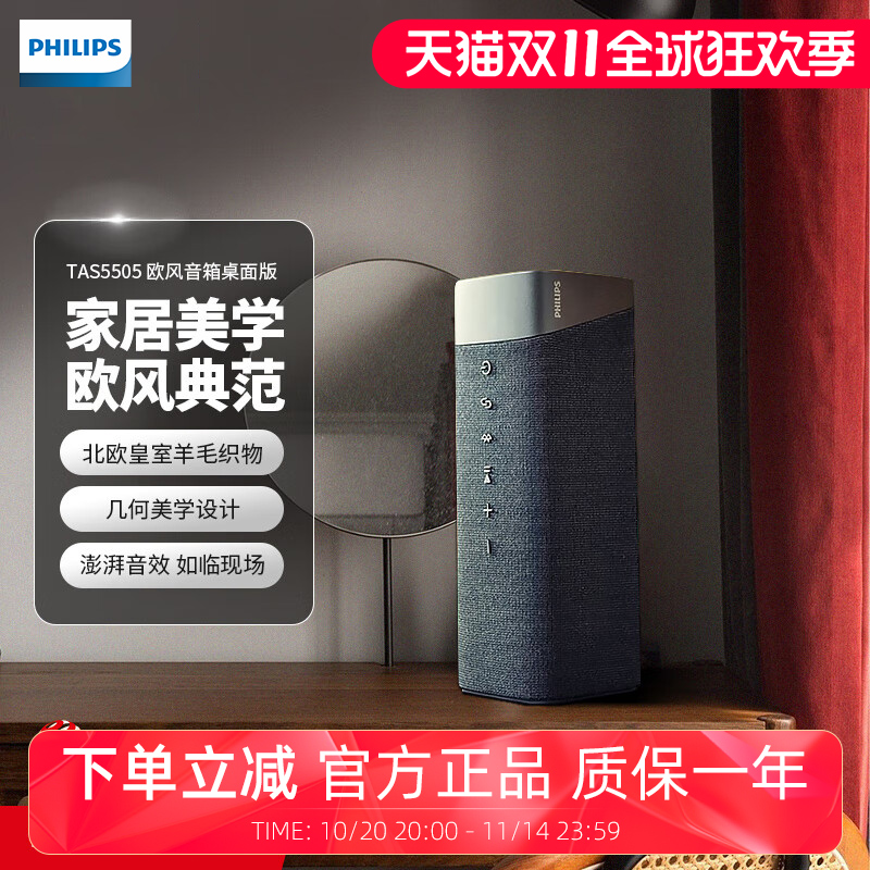 飞利浦TAS5505无线蓝牙音箱重低音炮音响户外防水便携式家用音箱