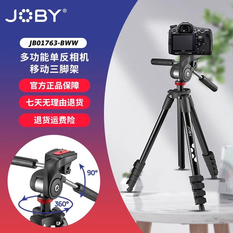 宙比铝合金三脚架便携
