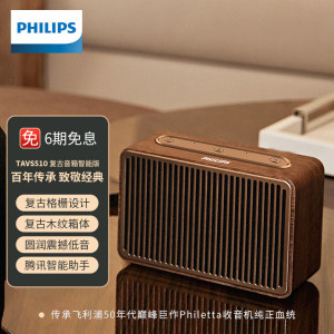 飞利浦TAVS510复古智能无线蓝牙音箱音响低音炮播放桌面随身家居