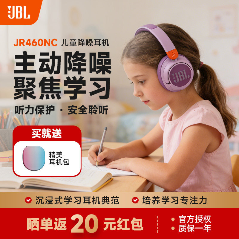 【五一出游】JBL JR460儿童耳机头戴式无线蓝牙耳机网课听音乐