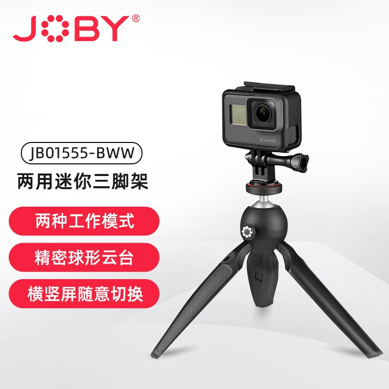 宙比（JOBY）摄影相机手机支架