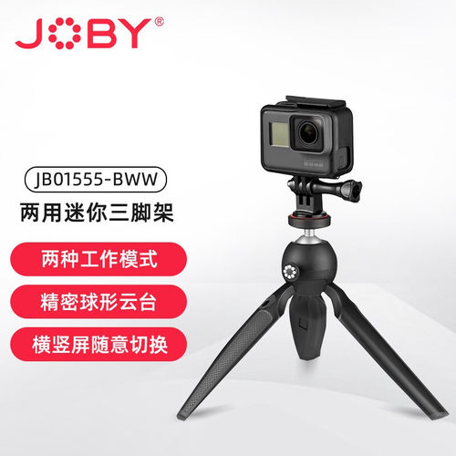 宙比（JOBY）摄影相机手机支架