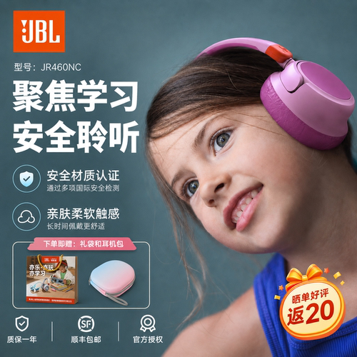 JBL蓝牙耳机5.0网课专业儿童耳机