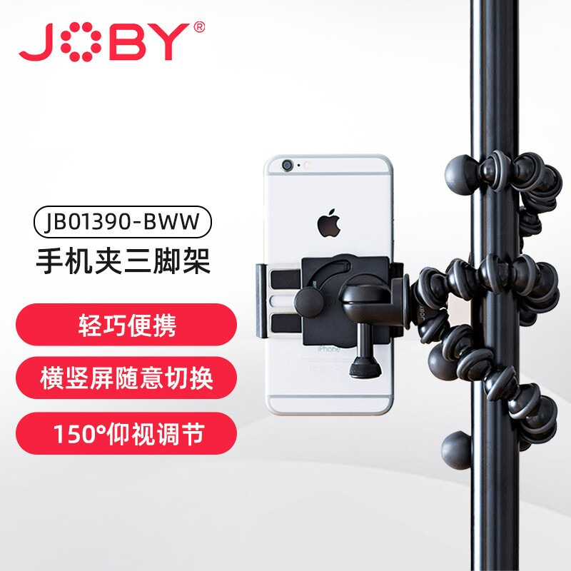 宙比（JOBY）八爪鱼手机三脚架