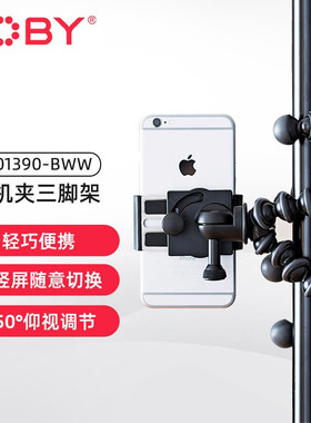 宙比（JOBY）JB01390-BWW 八爪鱼手机三脚架直播视频VLOG专用多功能便携式拍摄支架