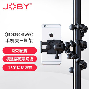 宙比(JOBY)JB01390-BWW 八爪鱼手机三脚架直播视频VLOG专用多功能便携式拍摄支架