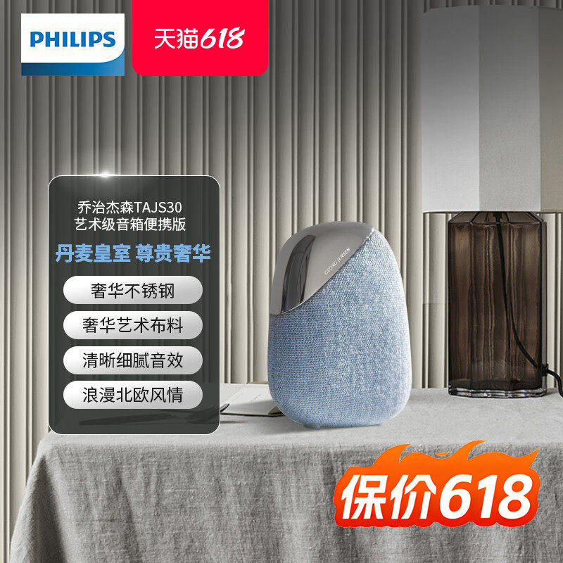 Philips/飞利浦蓝牙音箱TAJS30户外便携式无线小型音响防水大音量