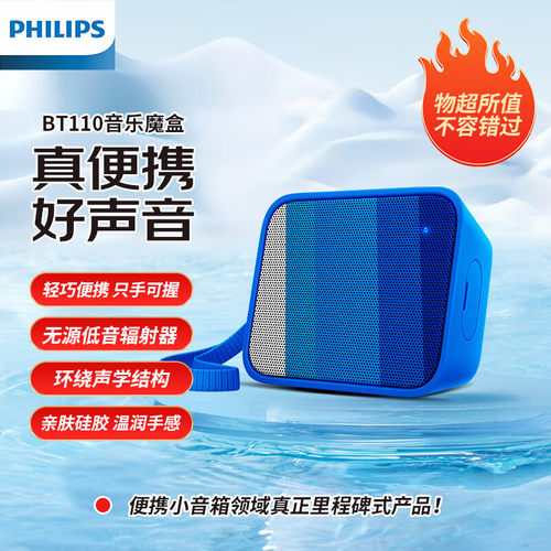 便携式迷你无线小型蓝牙音响