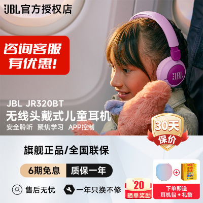 儿童耳机jbl头戴式无线