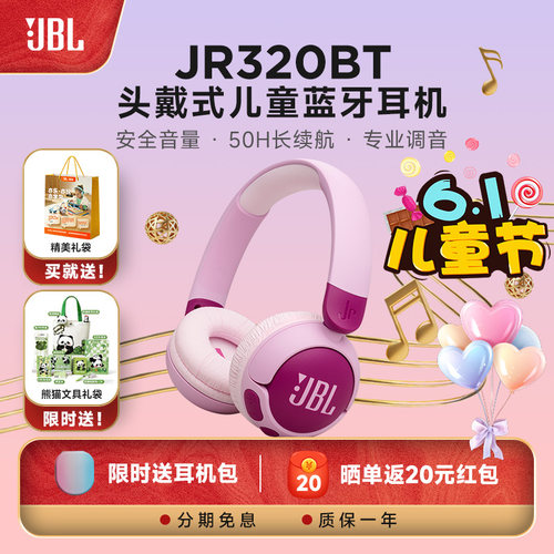 JBL头戴式无线蓝牙耳机户外出游
