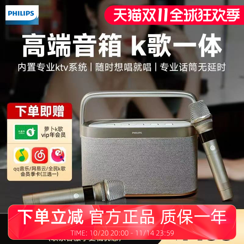 飞利浦TAS8110 KTV云音箱户外家庭K歌音响话筒一体双麦克风立体声