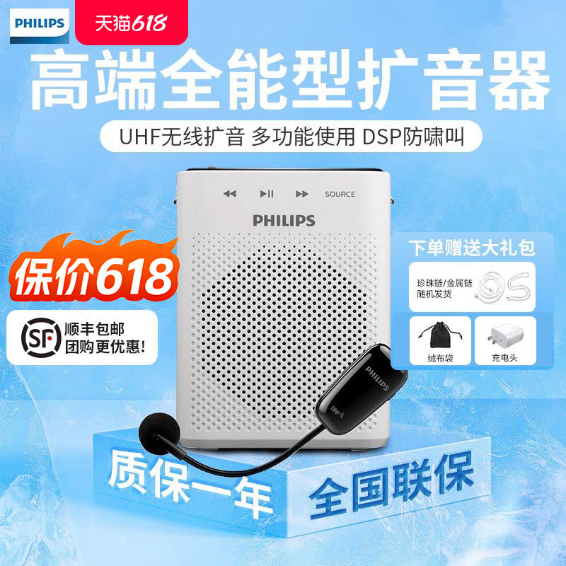 飞利浦SBM230小蜜蜂扩音器教师导游会议用无线UHF麦克风教学专用