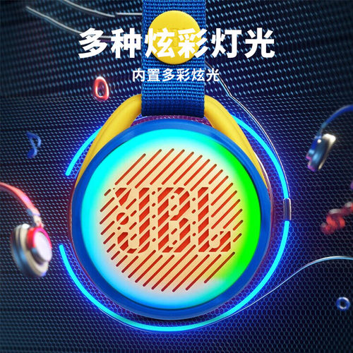 JBL户外炫彩LED蓝牙音响