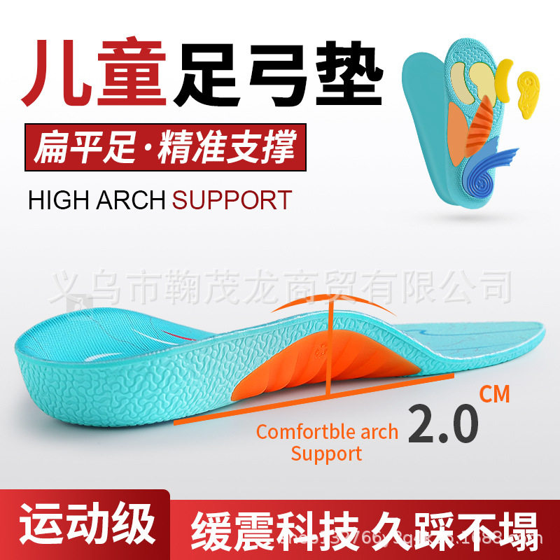 扁平足矫正鞋垫足弓支撑+塌陷及