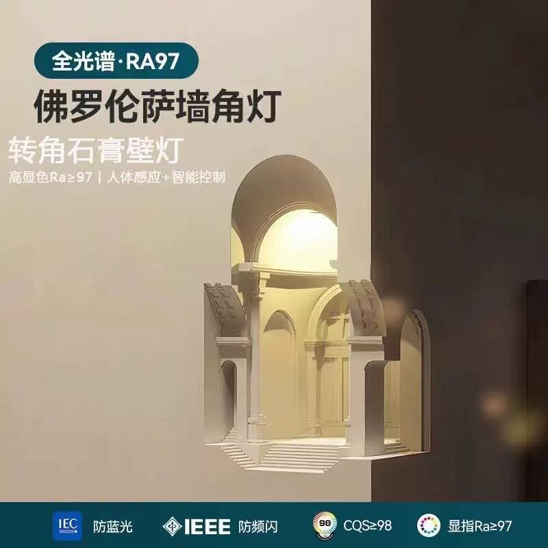学院风转角石膏灯楼梯过道壁灯