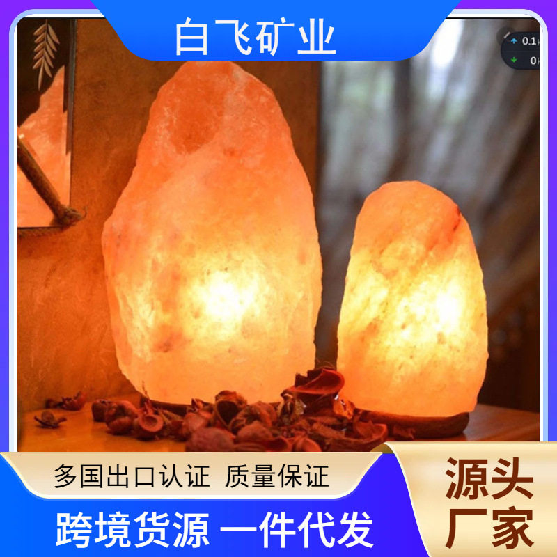 盐灯喜马拉雅水晶盐灯天然岩石灯床头盐晶灯salt lamp小夜灯创意