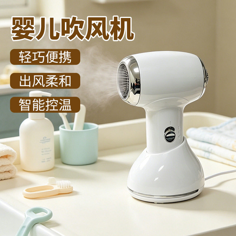 婴幼儿专用无线便携吹屁屁电吹风