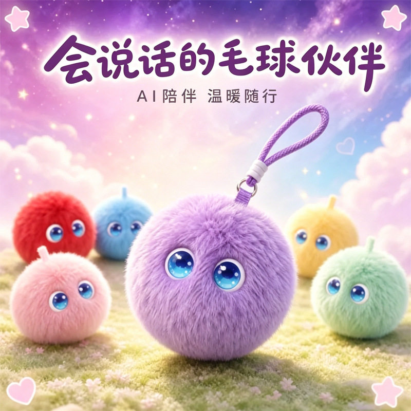 AI智能福娃机器人儿童陪伴语音