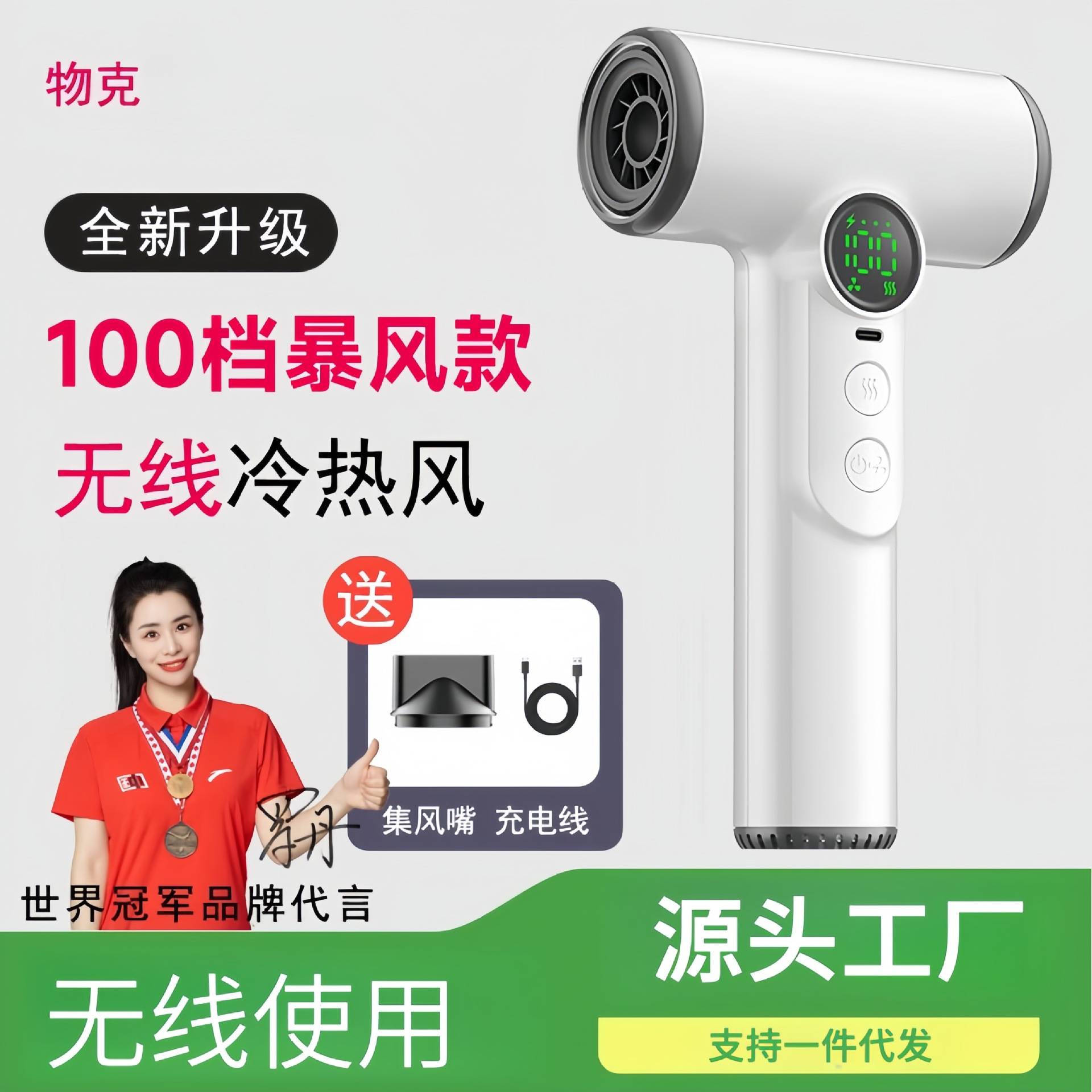 慕纪USB充电无线吹风机|学生小
