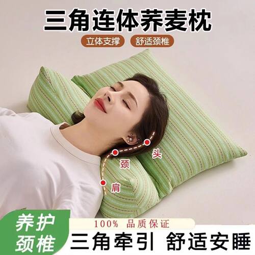 日本精工三角颈椎枕荞麦枕芯护颈