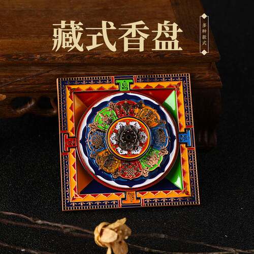 藏式藏香香炉+线香香插珐琅｜