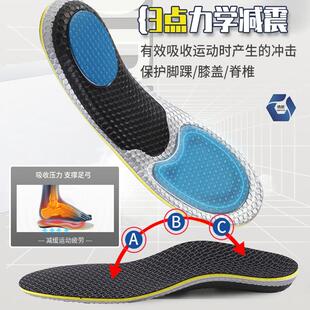 户外徒步登山鞋垫acf人工软骨运动护膝减震步行久走不累足弓支撑