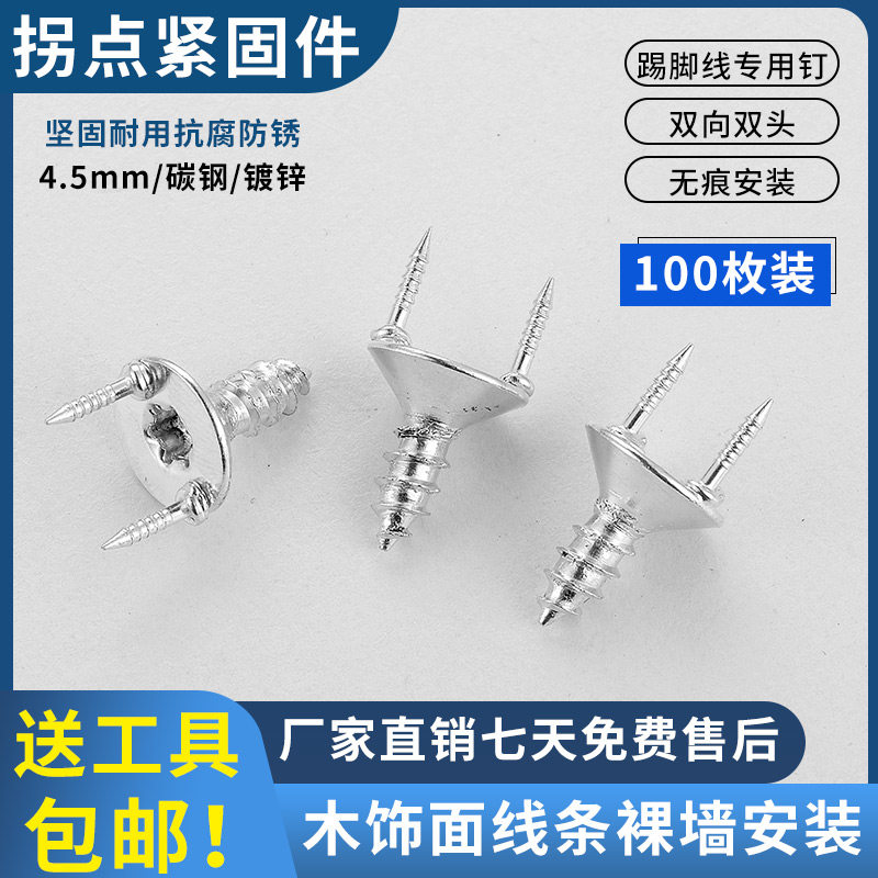 5mm专用镀锌羊角钉