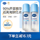 戴可思液体爽身露爽肤水桃子水婴儿爽身粉宝宝痱子水舒缓保湿