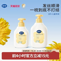 Средство детской гигиены c календулой, детский шампунь для мальчиков, 3-6-12 лет