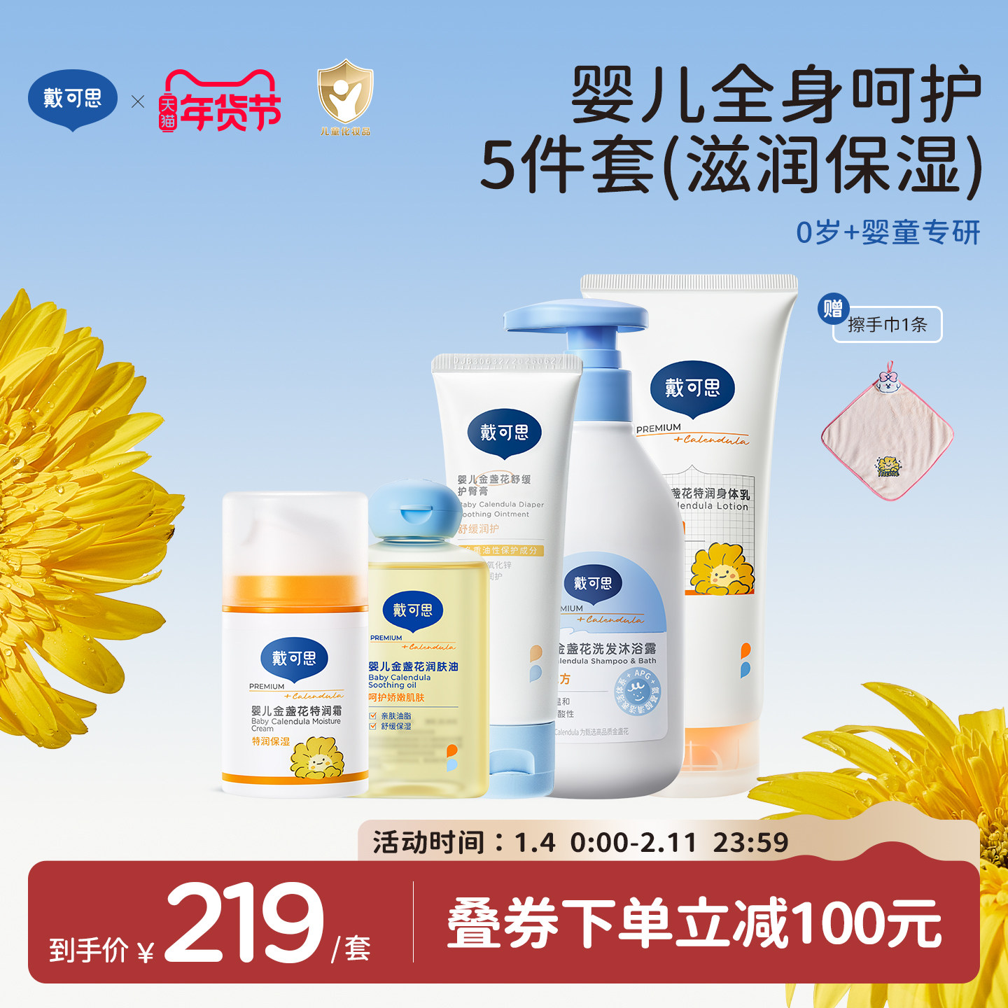 戴可思宝宝新生儿超值套装洗发沐浴露护肤婴儿必备用品面霜抚触油,婴童洗护,洗浴护肤礼盒,淘宝优惠券,粉丝福利购,淘宝优惠卷