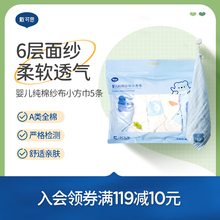 戴可思纯棉纱布小方巾婴儿宝宝口水巾儿童洗脸毛巾手帕方巾