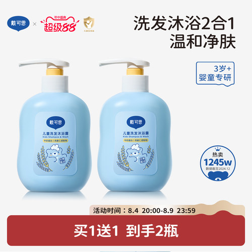 牛奶燕麦蛋白 一瓶两用