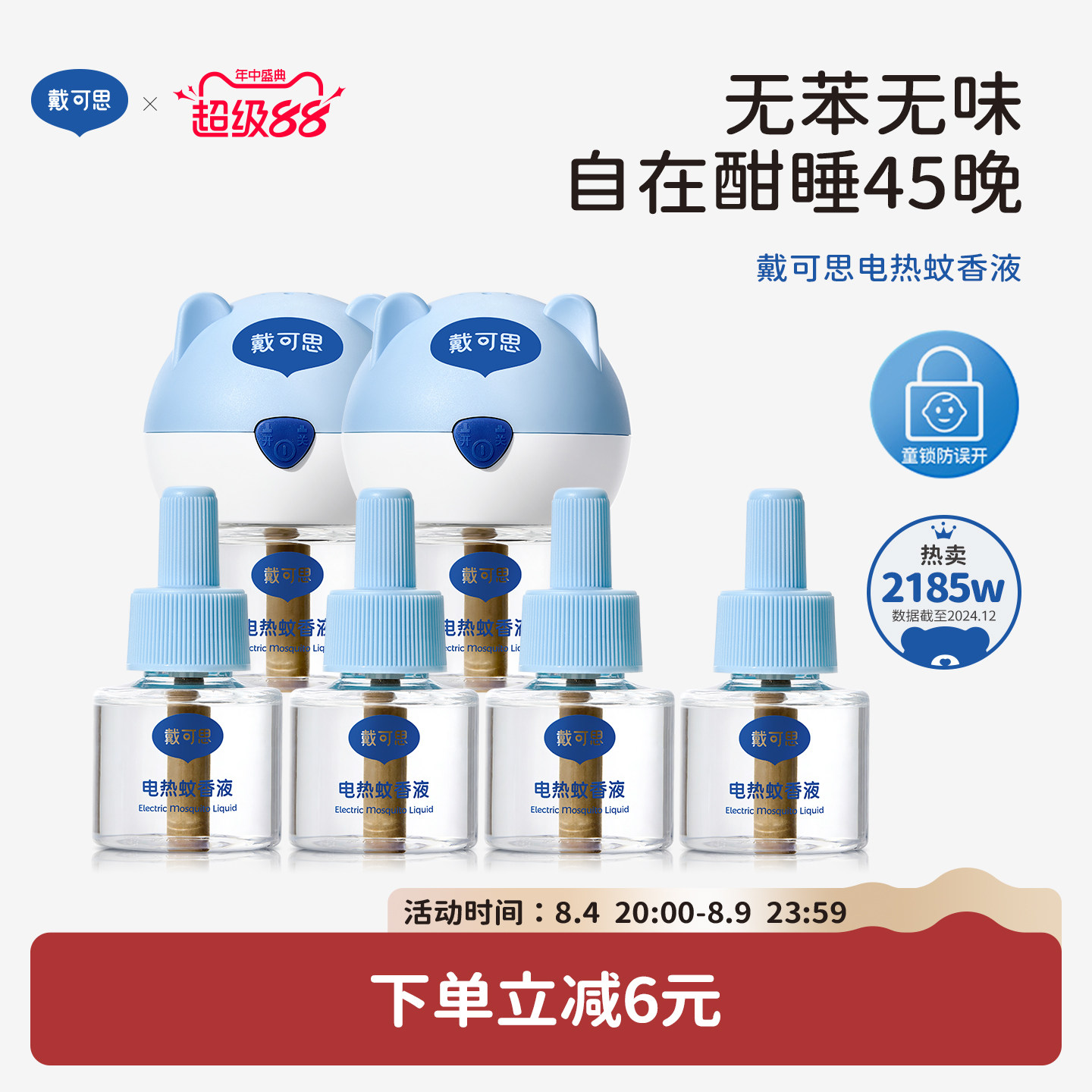 商品图片