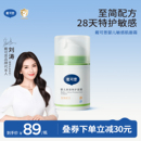 戴可思婴儿敏弱肌面霜舒缓秋冬润肤乳滋润补水儿童面霜舒润保湿 霜