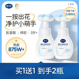 戴可思儿童洗手液花朵泡泡婴幼儿宝宝专用植物温和泡沫家用洗手液