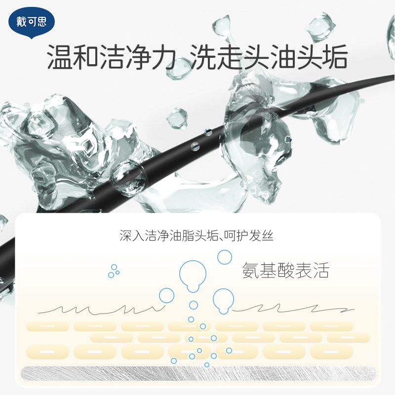 戴可思儿童金盏花洗发水沐浴露温和清洁,婴童洗护,洗发水,淘宝优惠券,粉丝福利购,淘宝优惠卷