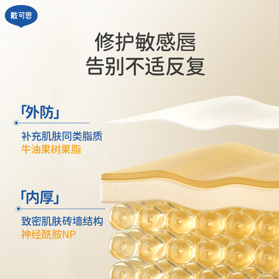 戴可思儿童唇膏宝宝润唇膏保湿滋润护唇膏