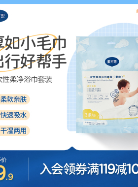 戴可思新生儿浴巾 大尺寸EF纹路强大吸水力亲肤柔软一次性浴巾