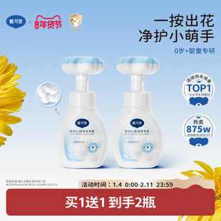 戴可思花朵泡泡洗手液婴幼儿宝宝专用泡沫型植物温和儿童洗手液