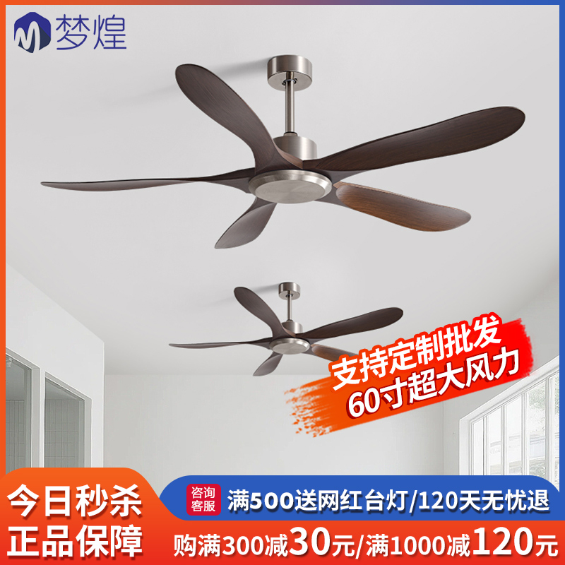 60寸静音吊扇遥控大风力五叶复古客厅家用餐厅工业商用变频电风扇