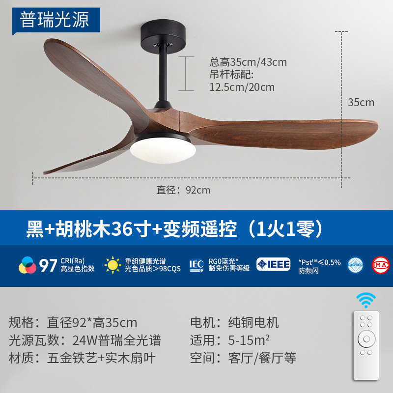 90-inch high-wind solid wood ceiling fan lamp, Nordic home living room, commercial retro dining room, inverter integrated electric fan lamp thumbnail 3