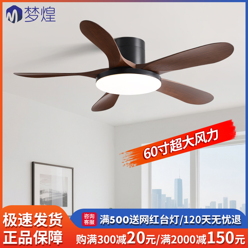 60寸大风力全光谱客厅吸顶风扇灯