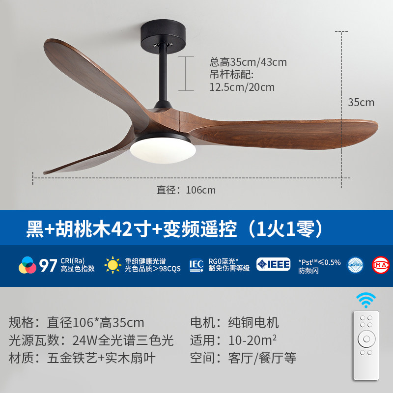 90-inch high-wind solid wood ceiling fan lamp, Nordic home living room, commercial retro dining room, inverter integrated electric fan lamp thumbnail 7