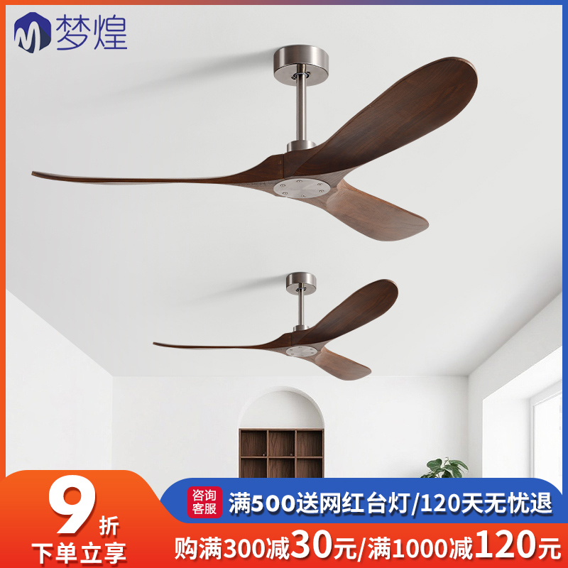 工业实木吊扇餐厅家用复古吊扇大风力变频静音批发商用吊顶电风扇