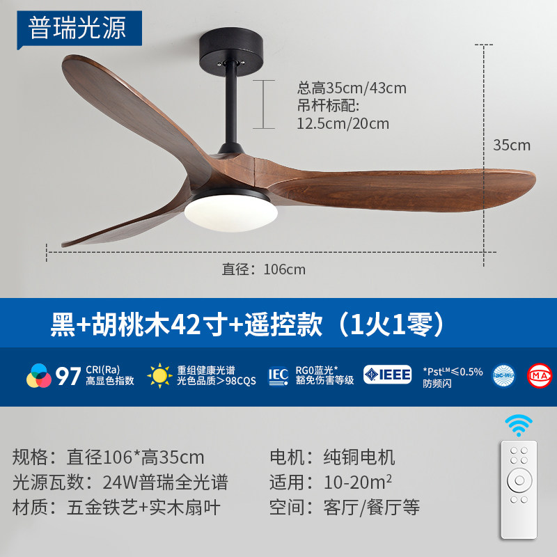 90-inch high-wind solid wood ceiling fan lamp, Nordic home living room, commercial retro dining room, inverter integrated electric fan lamp thumbnail 6