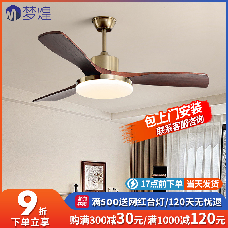 60寸大风力实木变频古铜风扇吊灯
