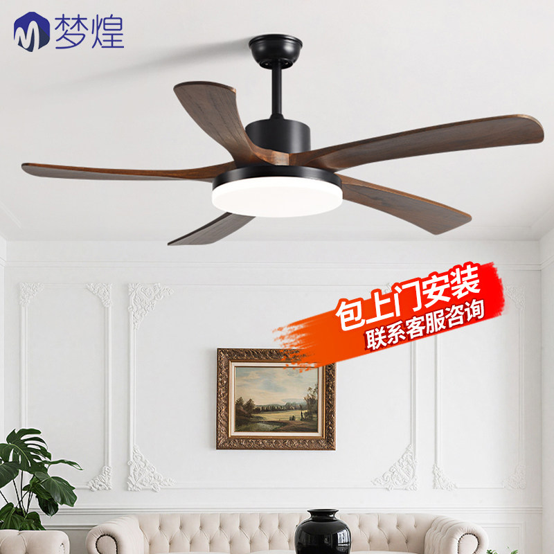 60寸大风力实木吊扇灯北欧家用餐厅客厅简约变频吊顶带电风扇吊灯
